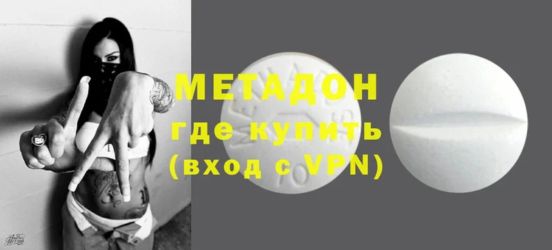 МЕТАДОН methadone  гидра вход  Татарск 